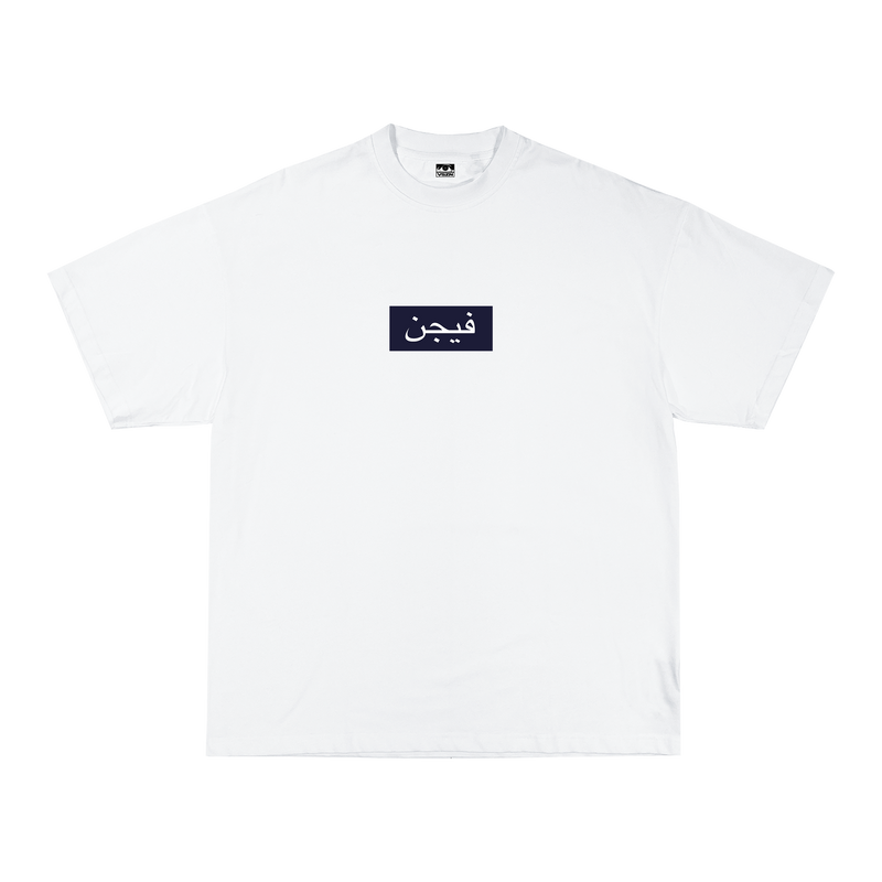 ARABIC TEE - WHITE