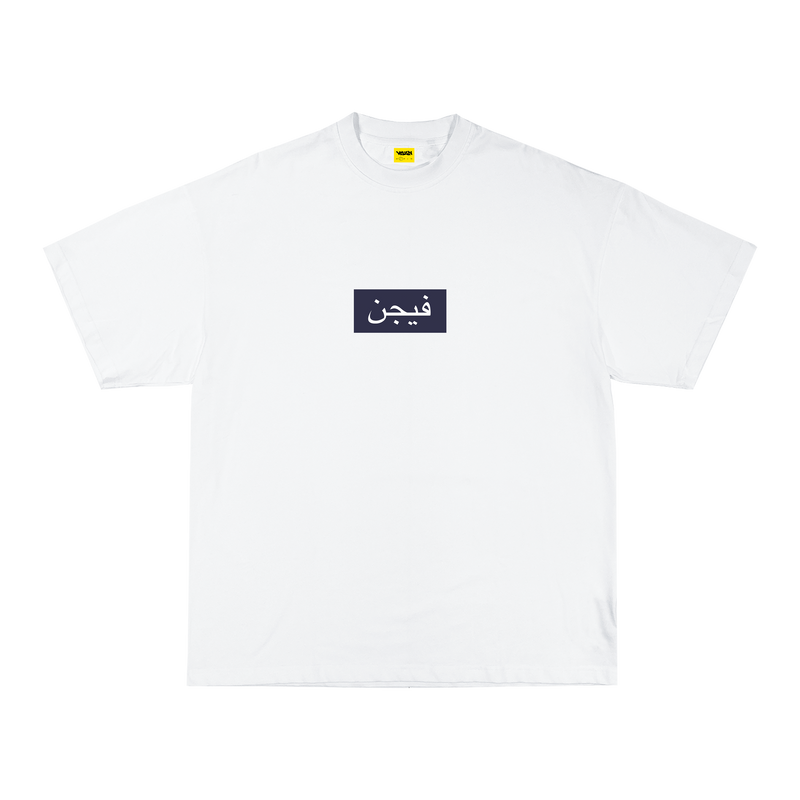 ARABIC TEE - WHITE